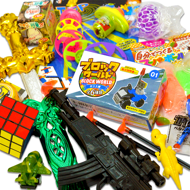 Bs 097toc 男の子 おうちで過ごそう お部屋で遊べるおもちゃセット お家遊びシリーズ