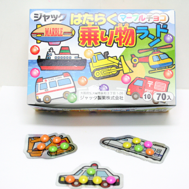 Cho 90 はたらく乗り物ランド マーブルチョコ 70入 超人気新商品 駄菓子 イベント用品 激安おもちゃ 格安おもちゃ 仕入れサイト Cho 90 はたらく乗り物ランド マーブルチョコ 70入 超人気新商品 駄菓子 イベント用品 激安おもちゃ 格安おもちゃ 仕入れサイト