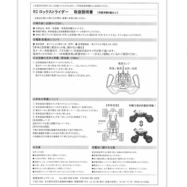 Gb 437gtop グリーン R C ロックストライダー ラジコン Gb 437gtop グリーン R C ロックストライダー ラジコン
