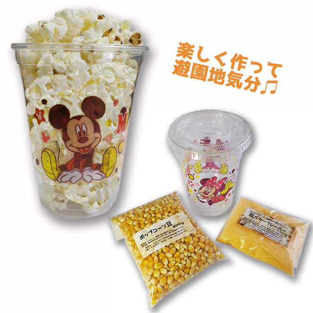 Kta 116 ミッキーミニー蓋付petカップ入 ポップコーン作りミニセット 塩バター味 イベント用品 激安おもちゃ 格安おもちゃ 仕入れサイト Kta 116 ミッキーミニー蓋付petカップ入 ポップコーン作りミニセット 塩バター味 イベント用品 激安おもちゃ 格安おもちゃ 仕入れサイト