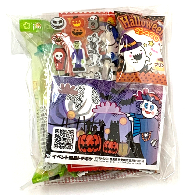 Kta 121 ハロウィンお菓子詰め合わせ シール入 小 取合せ 詰め合せ 詰合せ イベント用品 激安おもちゃ 格安おもちゃ 仕入れサイト