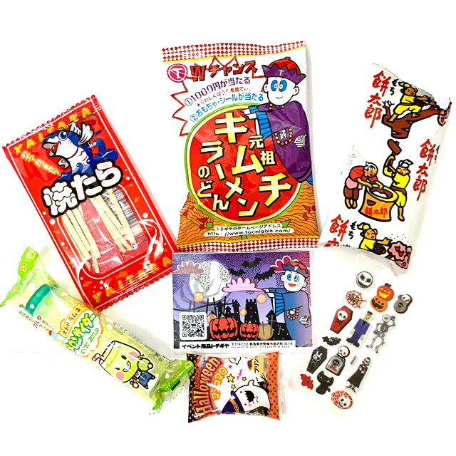 ハロウイン菓子詰め合わせ