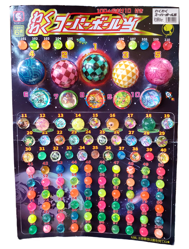 2s 253ima 和柄スーパーボール当 100 おまけ10付 鬼滅の刃似 イベント用品 激安おもちゃ 格安おもちゃ 仕入れサイト