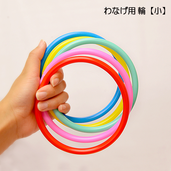 bg-289koz わなげ用輪（輪投げ用輪） 10入【お祭り、文化祭、縁日、二次会、販促品、景品向--イベント用品・激安おもちゃ仕入れサイト！】