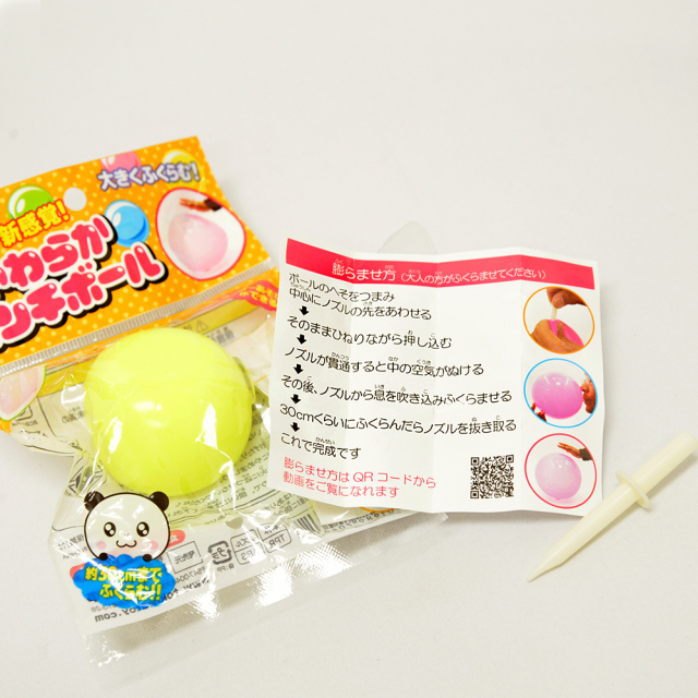 gc-584tow やわらかパンチボール 12入