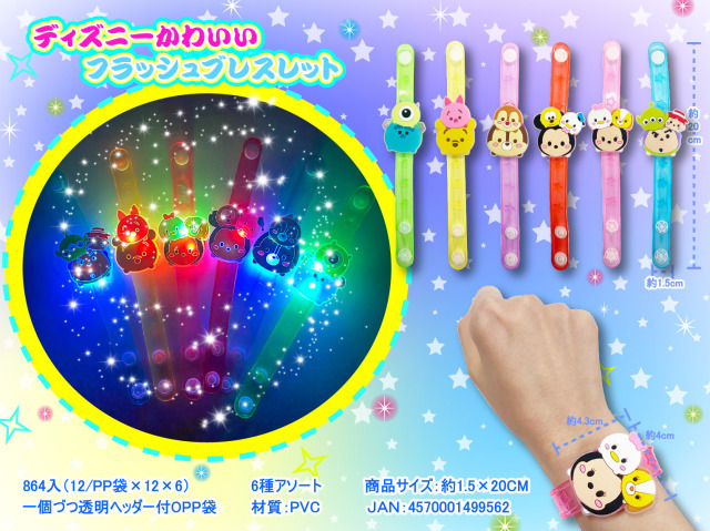 最終値下げ＊ agete DreamyDreamyディズニーコラボブレスレット
