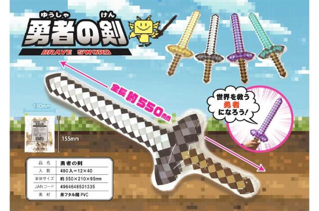 nk-507tat 勇者の剣（空ビ） 12入