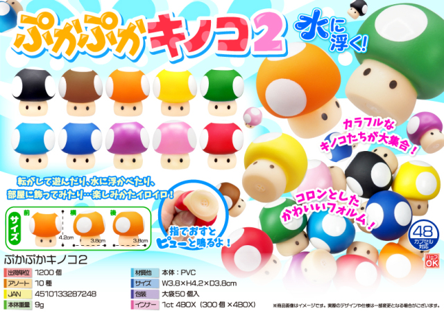 ns-414san ぷかぷかキノコ 50入