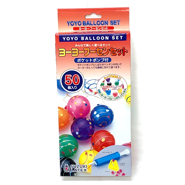 水ヨーヨー風船、水ヨーヨーフーセン、縁日用品、夏祭り用玩具】ヨーヨーセット、ポケットポンプ付