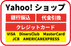 Yahoo!ショップへ