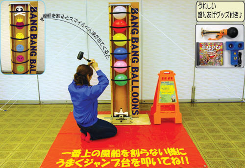 バンバンバルーン レンタル お祭り 文化祭 縁日 二次会 等のパーティー イベント用品 遊具 イベント用品 激安おもちゃ仕入れサイト バンバンバルーン レンタル お祭り 文化祭 縁日 二次会 等のパーティー イベント用品 遊具 イベント用品 激安おもちゃ仕入れサイト