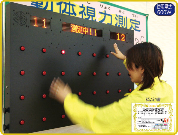 Yu 0r 動体視力測定 レンタル イベント用品 激安おもちゃ 格安おもちゃ 仕入れサイト